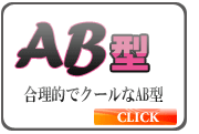 AB^̑肢